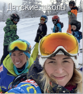 Школы A.S.S. для детей (лыжи) в сезоне 19/20
